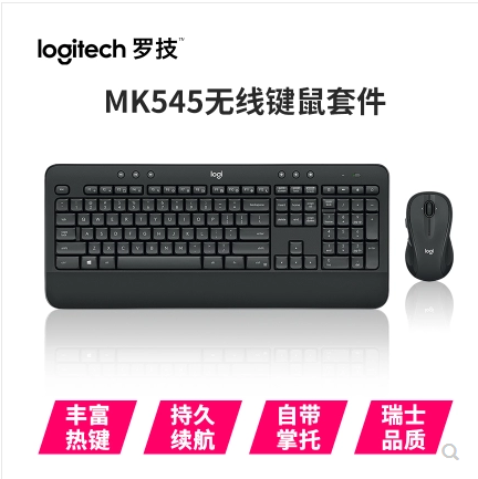 Boxed genuine, Logitech MK545 wireless keyboard and mouse set, Unionized keyboard and mouse with hand rest