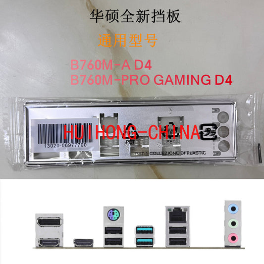 New original ASUS B760M-A D4, B760M-PRO GAMING D4 main board baffle, computer baffle BRAKET IO SHIELD