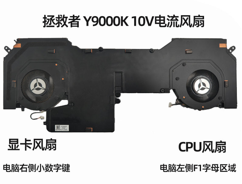 (Shipping fee not include)forLenovo  拯救者 Y9000K R9000K Legion7 16ACH 2021H 散热器风扇模组