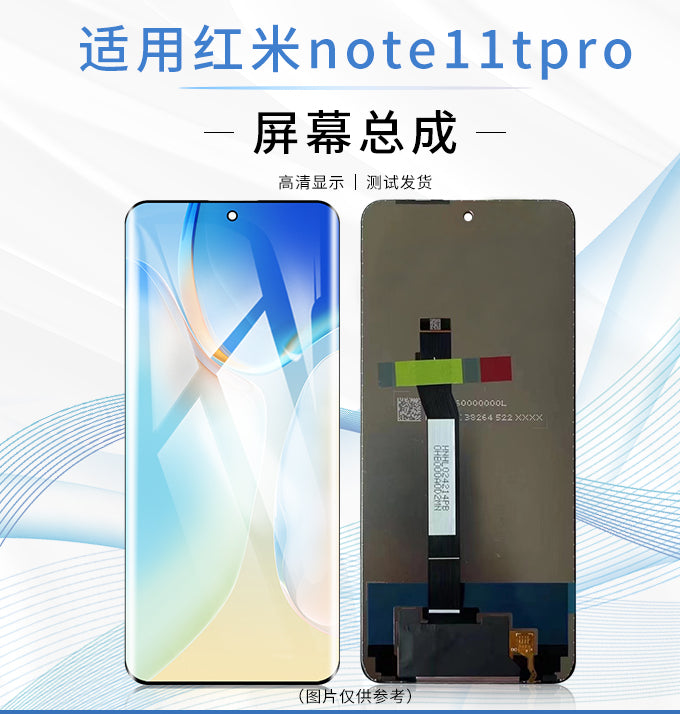 (Shipping fee not include) 适用于 redmi红米note11tpro +液晶显示屏 X4 GT触摸一体屏幕总成