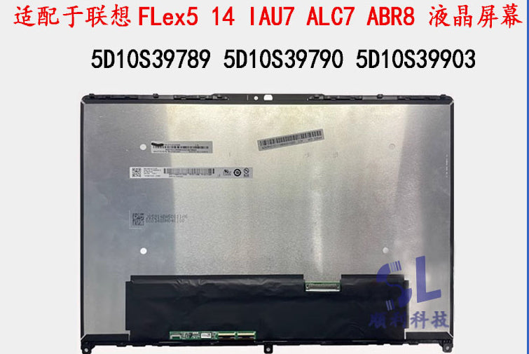 联想Flex7 14 IAU7 IRU8 触摸屏幕总成 5D10S39789 5D10S39902