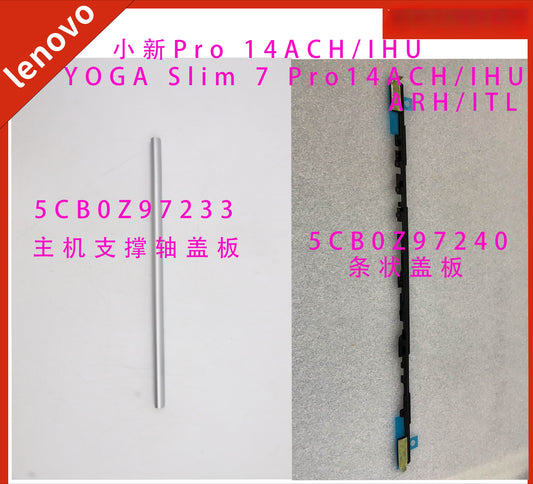 LENOVO YOGA Slim 7 Pro 14ACH Slim 7 Pro 14IHU 14ARH 14ITL 5CB0Z97233 5CB0Z97240 hing cover inverter screen shaft cover, screen bead, strip cover