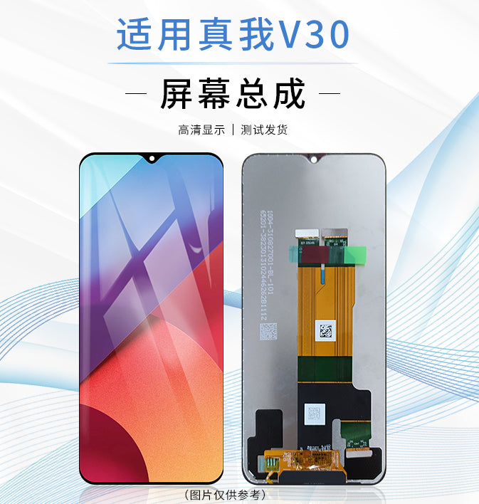 (Shipping fee not include) 适用 Realme 真我V30 屏幕总成 RMX3619 内外显示玻璃屏幕