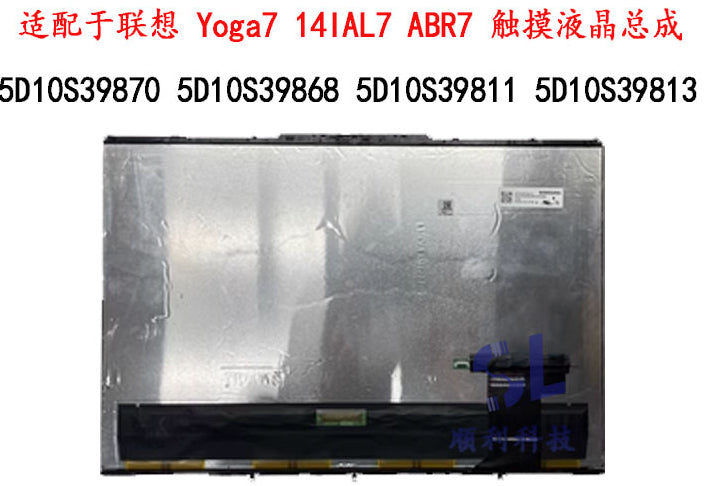 全新联想Yoga7 14IAL7 触摸液晶 屏幕总成 5D10S39811 5D10S39813