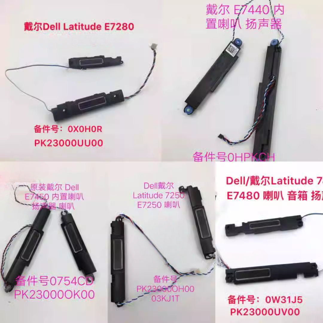 DELL Latitude E7250 E7270 7280 E7440 E7450 E7480 Speaker Audio  0W31J 0754CD  X0H0R PVYM2  0HPKC  03KJ1T Speaker PK23000QP00 012W9D