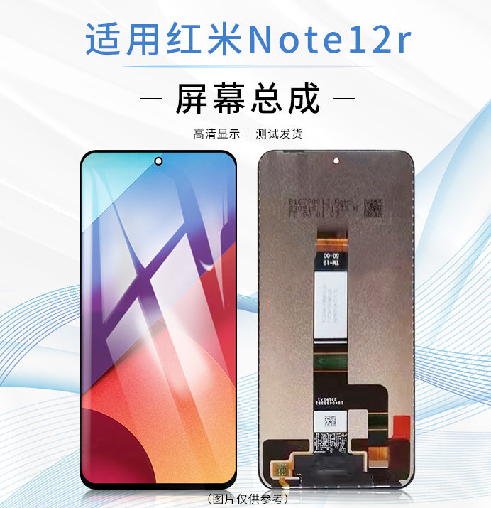 (Shipping fee not include) 适用于 redmi红米note12R 屏幕总成 23076RA4BC 红米12 液晶显示屏